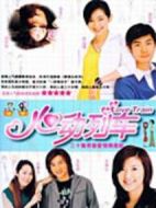 心動列車劇情介紹(1-20全集)