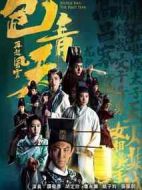 包青天再起風(fēng)云劇情介紹(1-30全集)