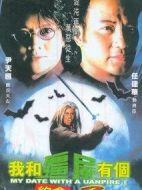 我和僵尸有個(gè)約會(huì)2劇情介紹(1-43全集)