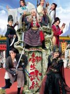 翻生武林劇情介紹(1-20全集)