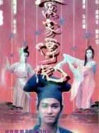 萬家傳說劇情介紹(1-20全集)