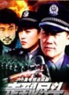 走到盡頭劇情介紹(1-18全集)