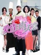 愛情心心相印劇情介紹(1-43全集)