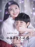 照亮你劇情介紹(1-37全集)