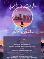 他跨越山海而來劇情介紹(1-24全集)