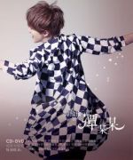 如果有來生劇情介紹(1-30全集)
