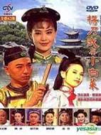 夢(mèng)斷江南劇情介紹(1-43全集)
