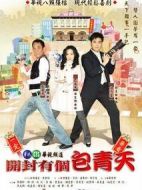 開封有個包青天劇情介紹(1-60全集)