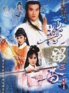 楚留香劇情介紹(1-65全集)