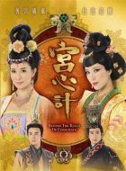 宮心計(jì)劇情介紹(1-33全集)