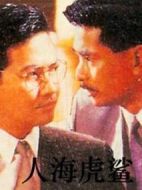 人?；Ⅴ弰∏榻榻B(1-23全集)