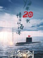 深海利劍劇情介紹(1-34全集)