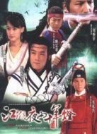 包青天之白玉堂傳奇劇情介紹(1-36全集)