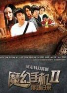 傻妞歸來劇情介紹(1-42全集)