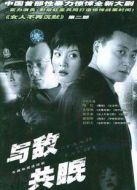 與敵共眠（2004）劇情介紹(1-24全集)