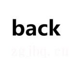 Back海報(bào)