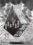浮城絮語(yǔ)劇情介紹(1-6全集)