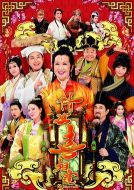倩女喜相逢劇情介紹(1-15全集)