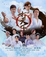 打天下劇情介紹(1-20全集)