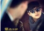 鐵血保鏢劇情介紹(1-25全集)