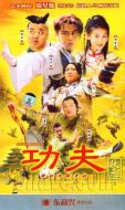 功夫狀元劇情介紹(1-35全集)