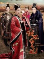 傾世皇妃劇情介紹(1-42全集)