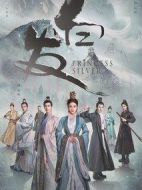 白發(fā)劇情介紹(1-58全集)