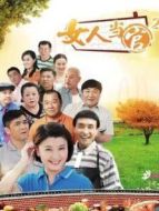 女人當(dāng)官2劇情介紹(1-32全集)