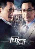 網(wǎng)商劇情介紹(1-30全集)