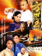 新方世玉劇情介紹(1-30全集)