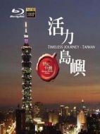 世紀(jì)臺灣劇情介紹(1-11全集)