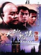 大地恩情之金山夢劇情介紹(1-12全集)