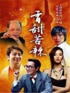 香甜苦辣劇情介紹(1-24全集)