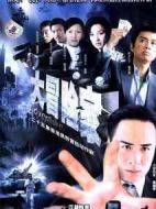 大冒險家劇情介紹(1-35全集)