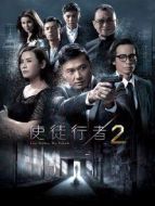 使徒行者2[粵語版]劇情介紹(1-30全集)