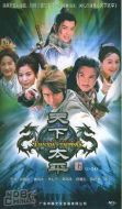天下太平劇情介紹(1-40全集)