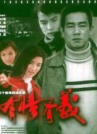 有情有義劇情介紹(1-28全集)