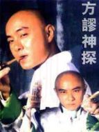 方謬神探劇情介紹(1-30全集)