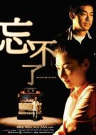 忘不了劇情介紹(1-27全集)