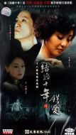 錯愛劇情介紹(1-26全集)