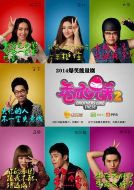 香瓜七兄弟2劇情介紹(1-44全集)