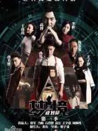 夢(mèng)境規(guī)劃局劇情介紹(1-12全集)