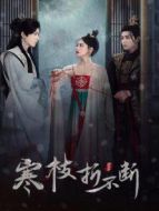 我的女友是保安劇情介紹(1-24全集)