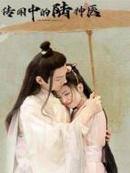 拜托了！別寵我第五季劇情介紹(1-27全集)