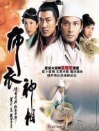 布衣神相劇情介紹(1-30全集)