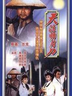 天涯明月刀劇情介紹(1-41全集)