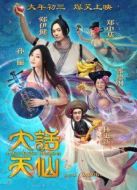 笑看風云劇情介紹(1-40全集)