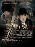零下三十八度劇情介紹(1-40全集)