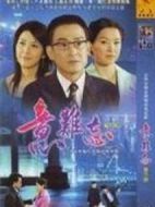 意難忘第三部劇情介紹(1-21全集)