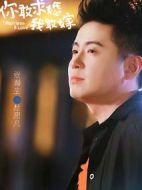 你敢求婚我敢嫁劇情介紹(1-0全集)